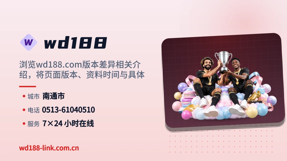 探索wd188